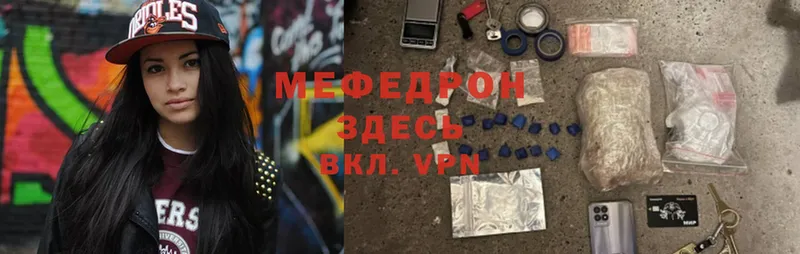 Меф mephedrone  Мензелинск 